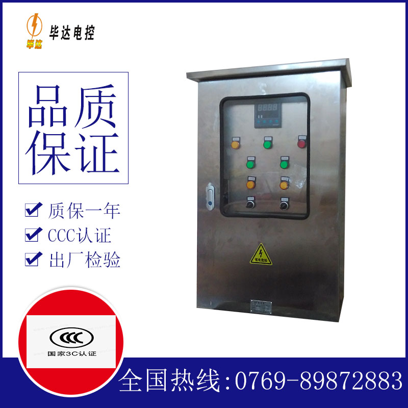 江华路灯控制箱