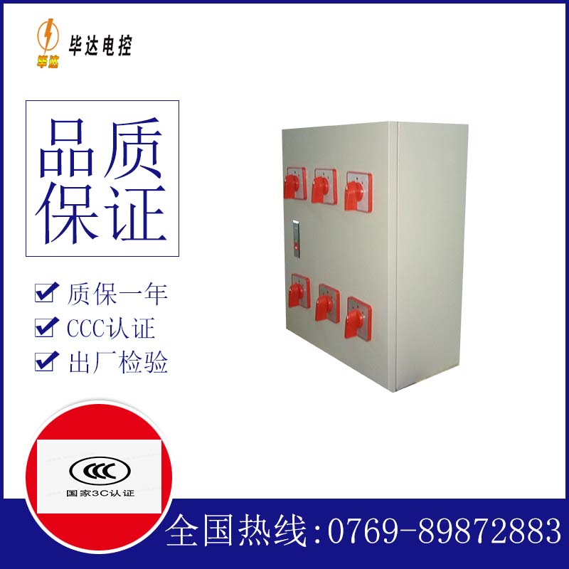 江华电器控制箱