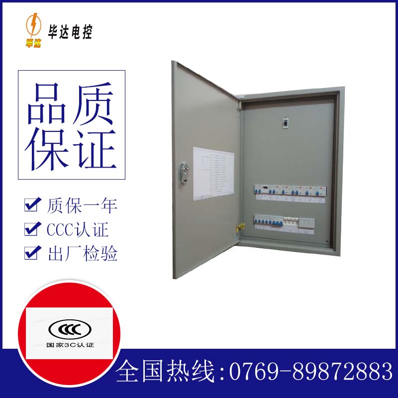 江华成套控制箱